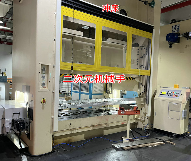 沖床二次元機械手與三次元機械手兩者之間有什么區別？